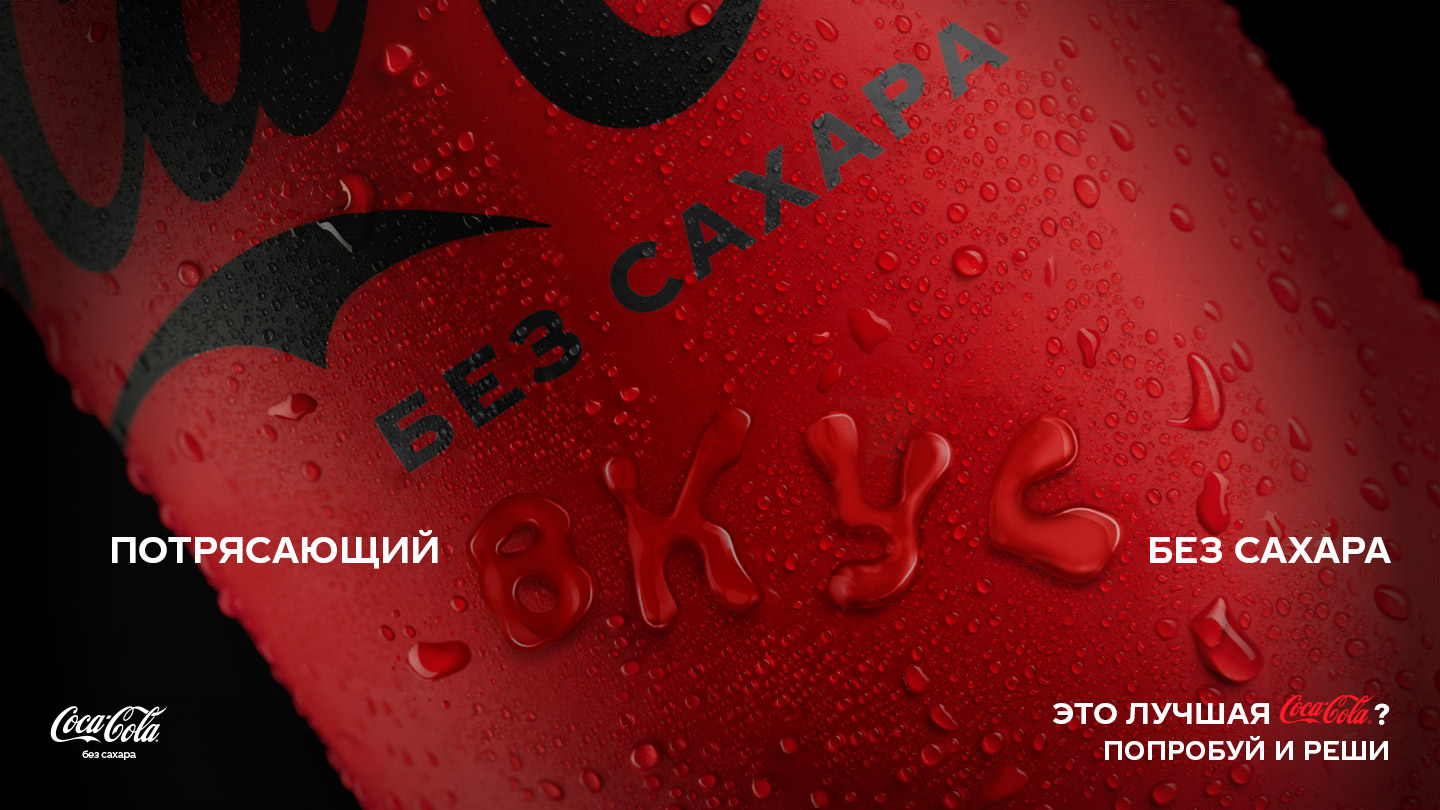 Чырвоная банка Кока-Кола без сахара без цукру з кроплямі вады 