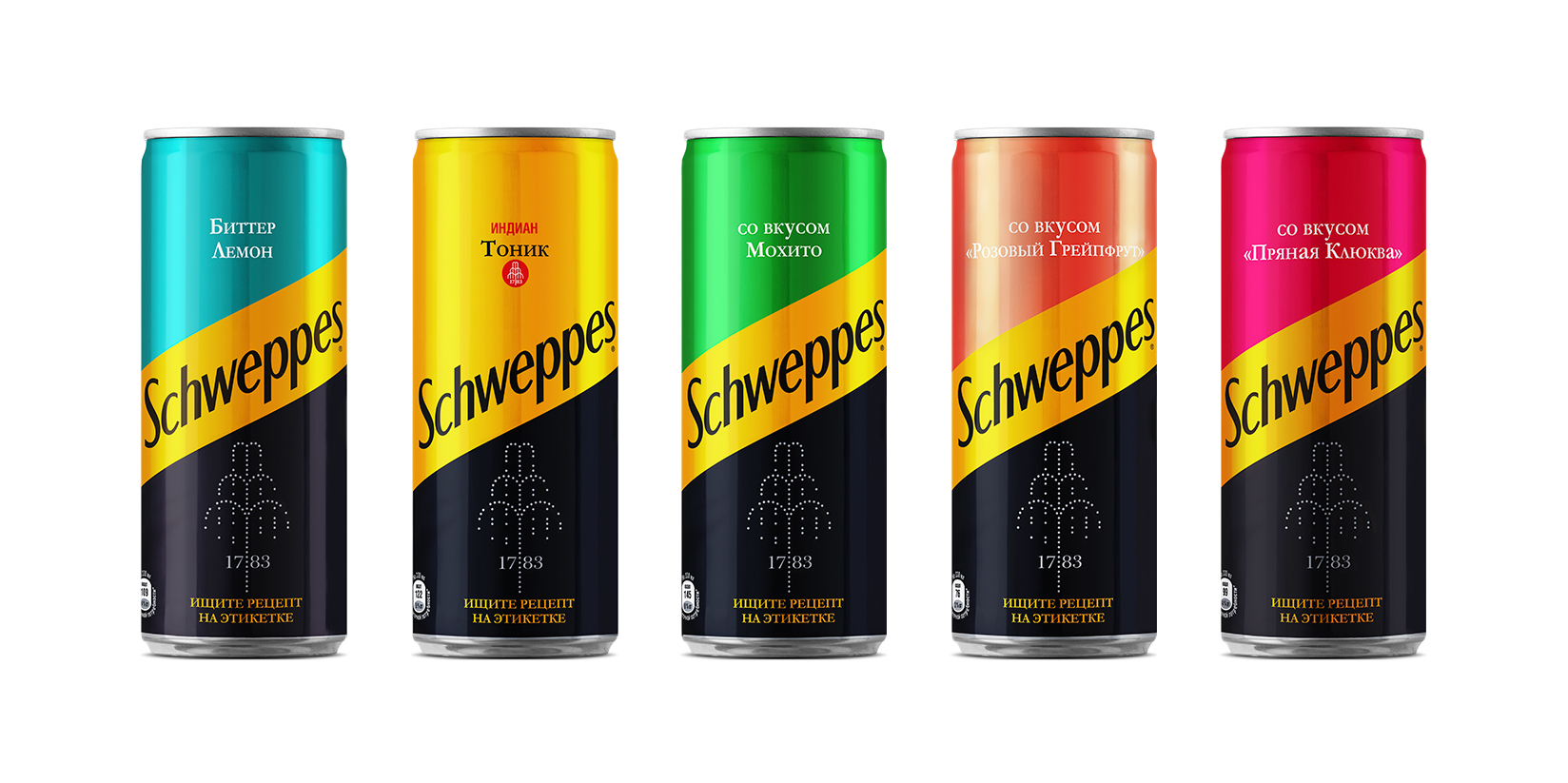 Пяць слоікаў Schweppes розных смакаў у шэрагу