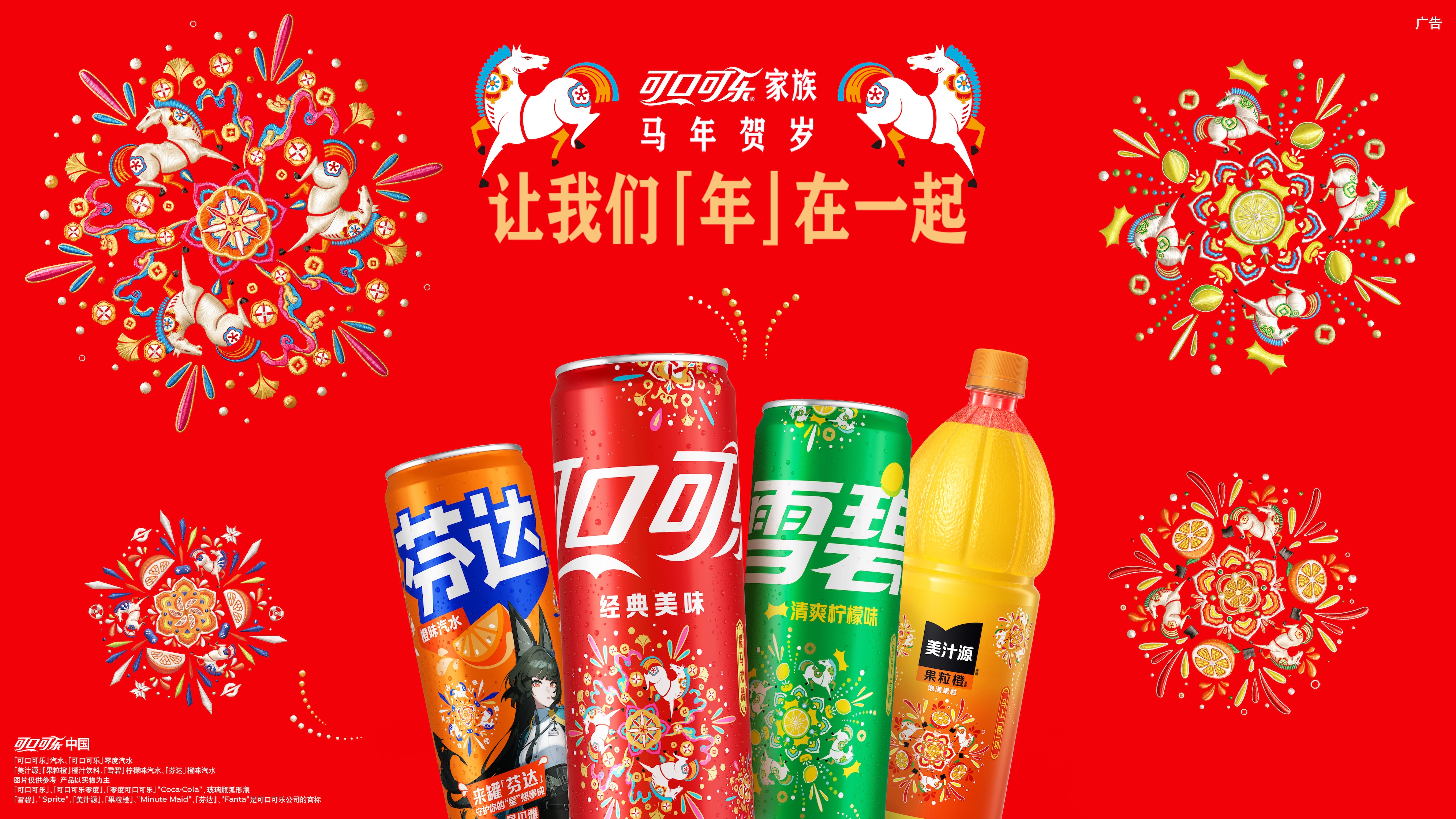 2026CNY
