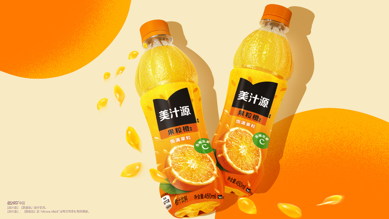 Minute Maid