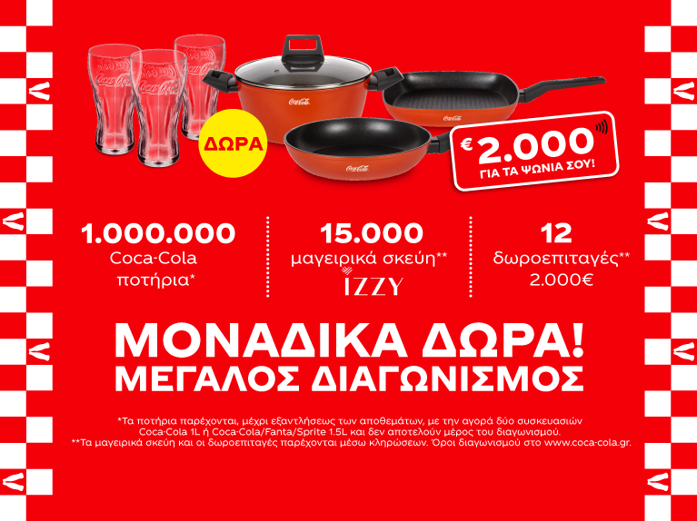 Coke & Meals