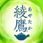 Ayataka logo