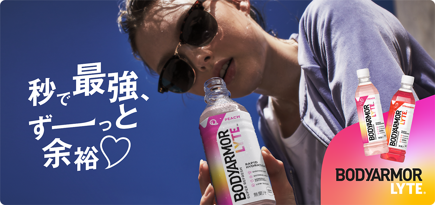 BODYARMOR LYTE