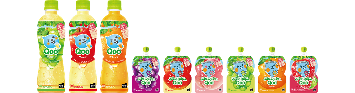 Qoo対象製品