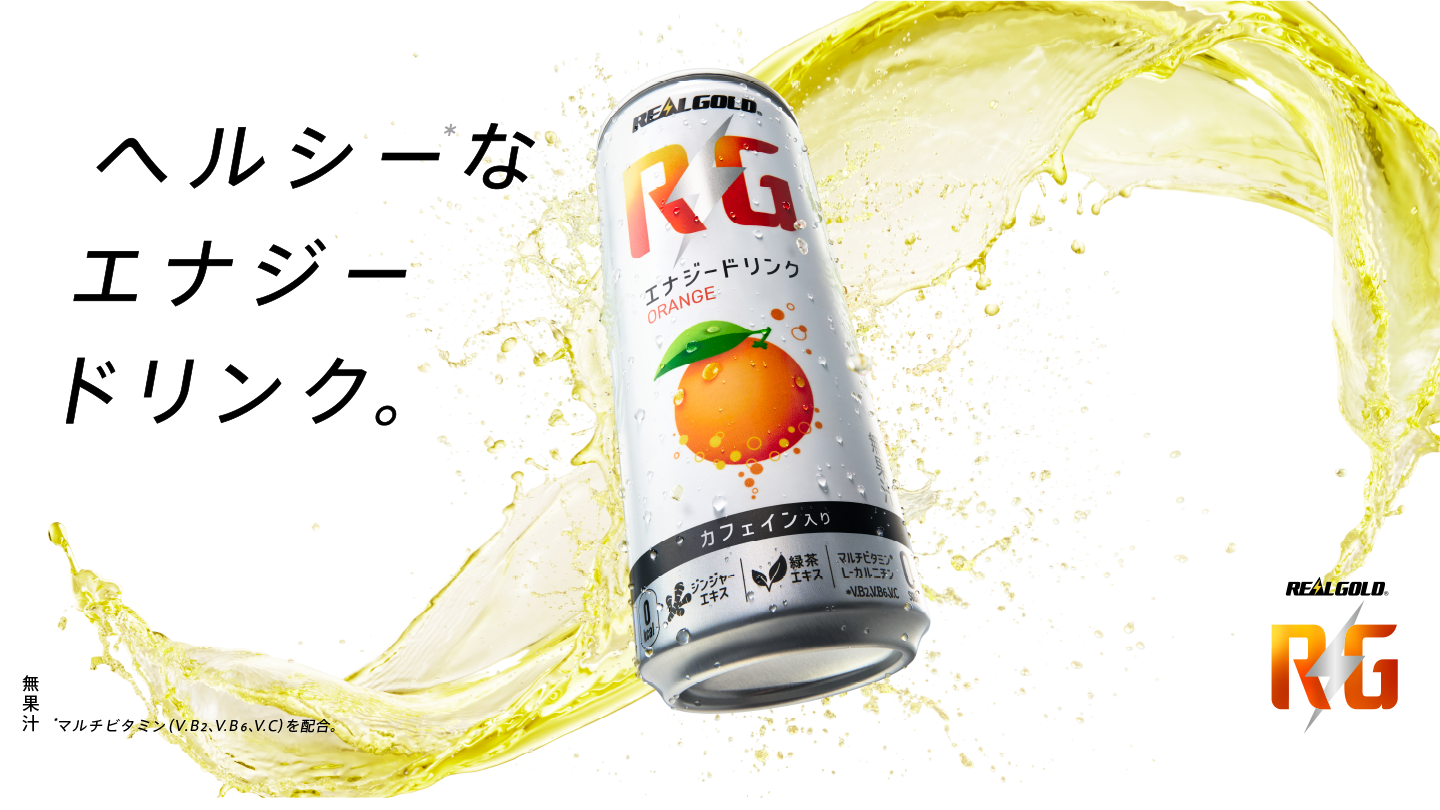 ヘルシーなエナジードリンク。
