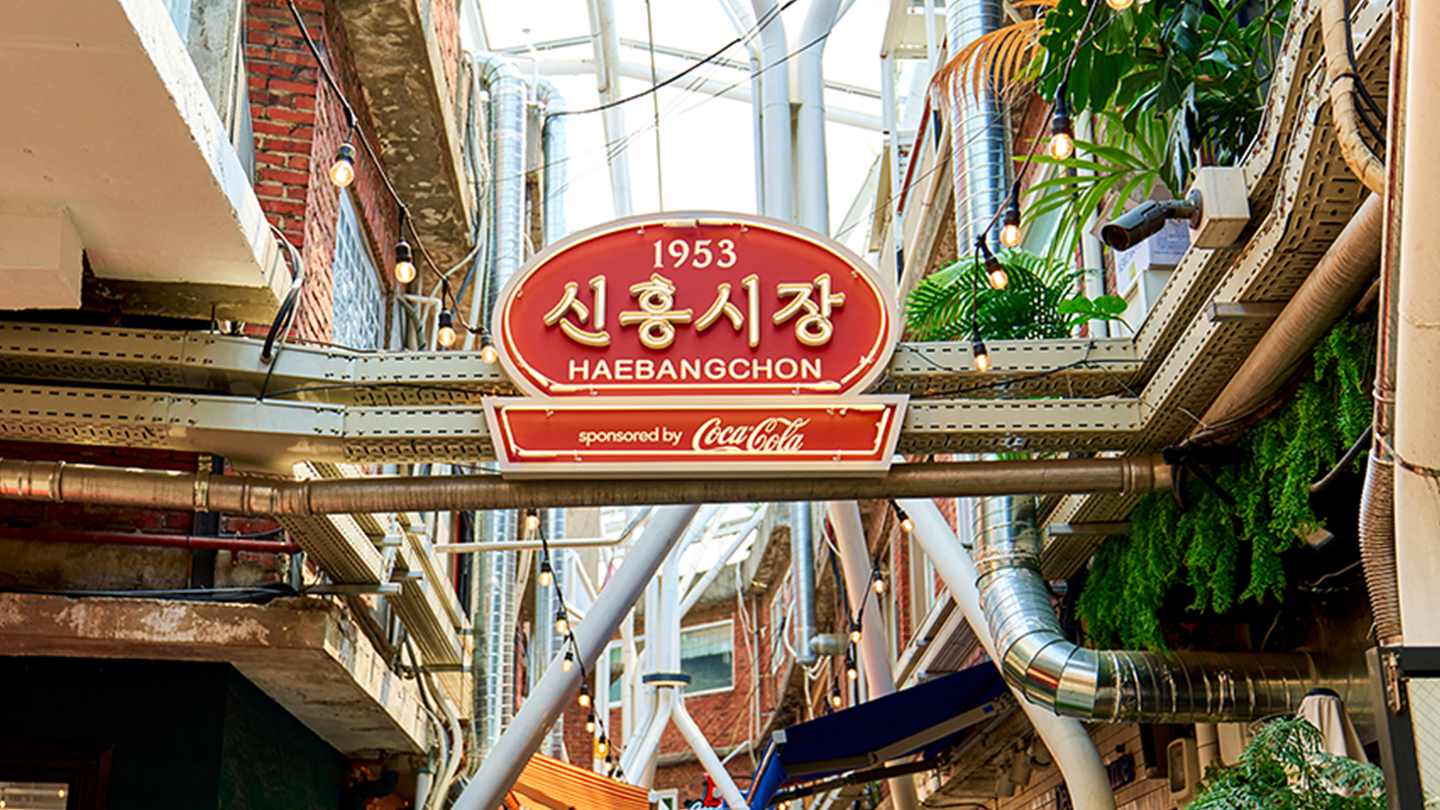 코카-콜라 X 신흥시장 아티클로 가는 캐러셀