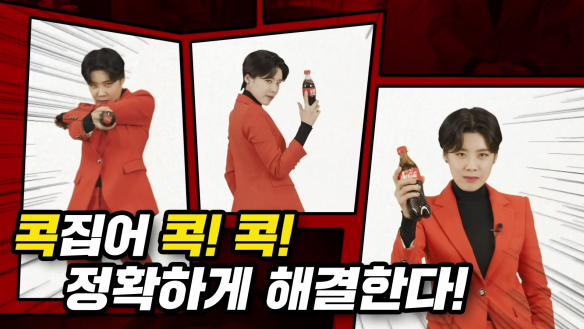  에이전트 콕이 코카-콜라 음료와 함께 멋진 포즈를 취하는 모습