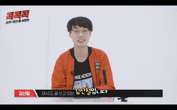 현 코카-콜라 캠페인 매니저 이서진
