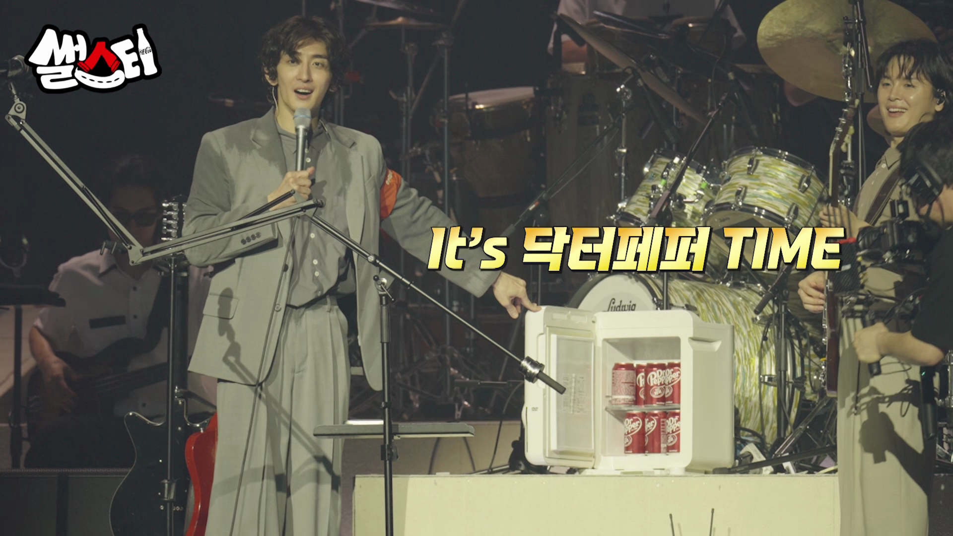 It’s 닥터페퍼 TIME