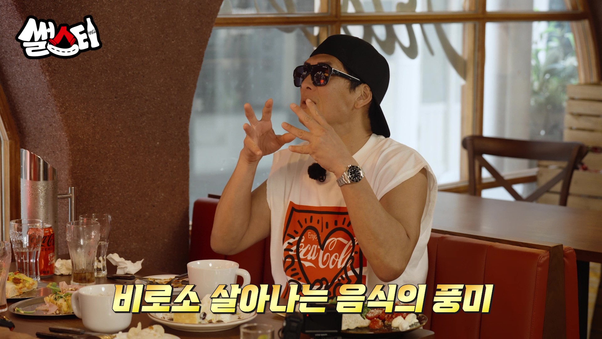 비로소 살아나는 음식의 풍미